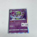 Gardevoir 063/184 Holo Japanese VMAX Climax s8b