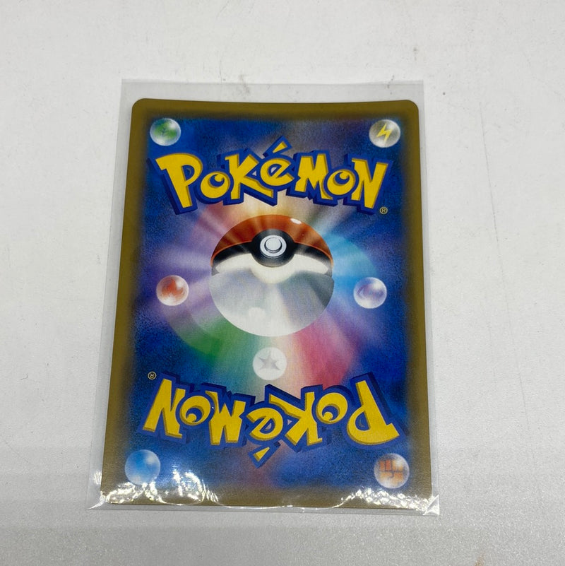 Poke Maniac 061/054 SR Pokemon TCG Japanese SM10b Ultra Rare