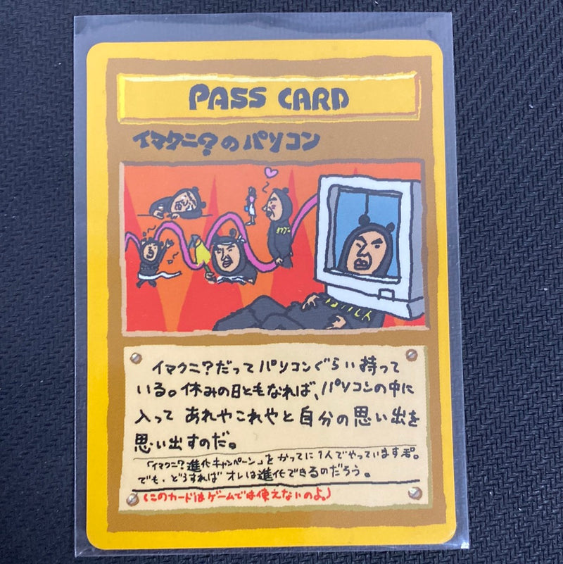 Pass Card - Japanese Vending Series - Pokemon Card Pass Card - Japanese Vending Series - Pokemon Card