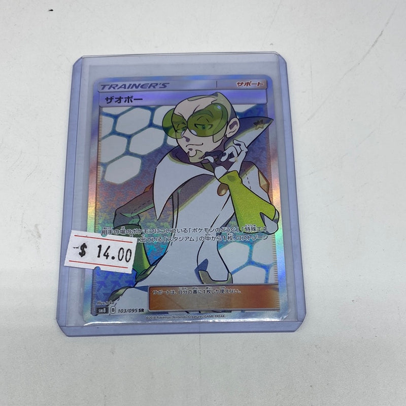 Pokemon Cards Faba Super Rare (SR) 103/095 Japanese