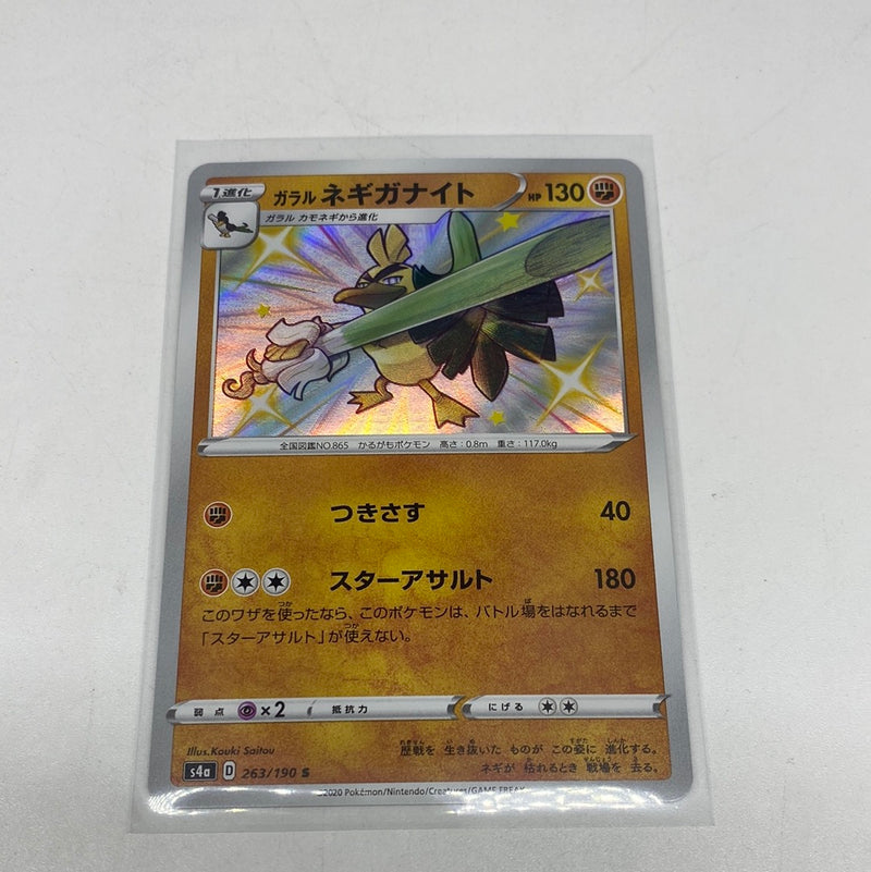 Galarian Sirfetch'd Pokémon Japanese Shiny Star V 263/190