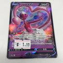 ENAMORUS V 031/071 RR S10A DARK PHANTASMA POKEMON JAPANESE