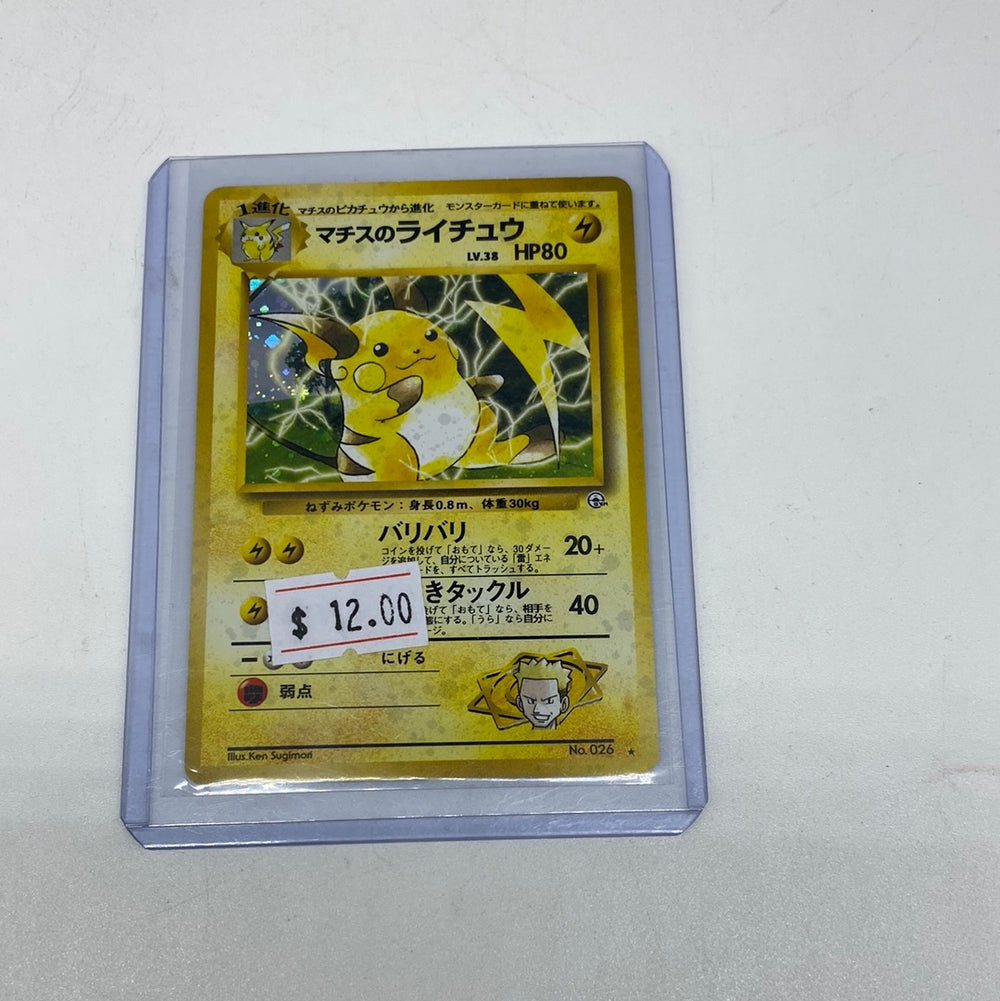 japanese raichu pokemon card Lt. Surge's Raichu Holo No.026 Gym 2 Challenge