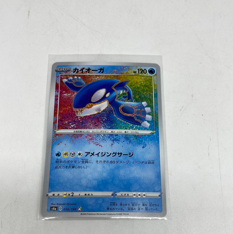 Pokémon Kyogre Amazing Rare S4a 036/190 Shiny Star V