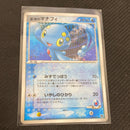 Sea's Manaphy 005/019 2006 VS Movie Promo Pack Holo Japanese Pokémon Card
