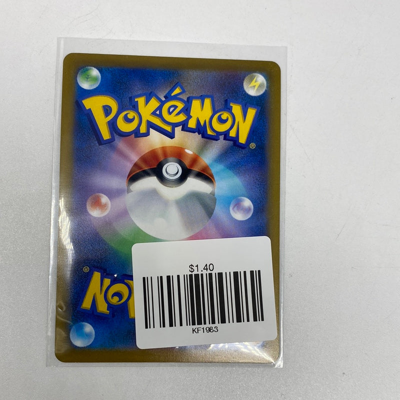 Japanese Pokemon Holo 126/184 Snorlax s8b VMAX Climax