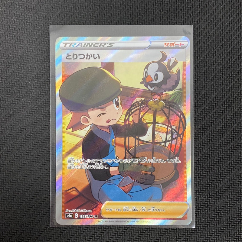 Bird Keeper SR 193/190 S4a Japanese Pokemon Card Shiny Star V Bird Keeper SR 193/190 S4a Japanese Pokemon Card Shiny Star V