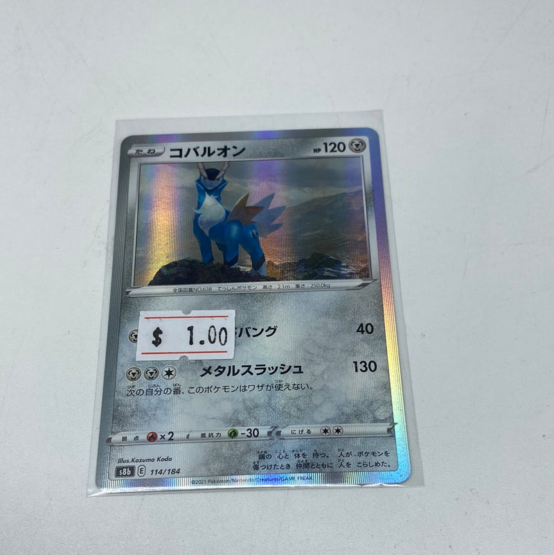 Cobalion R 114/184 s8b VMAX Climax Japanese Pokemon Card Cobalion R 114/184 s8b VMAX Climax Japanese Pokemon Card