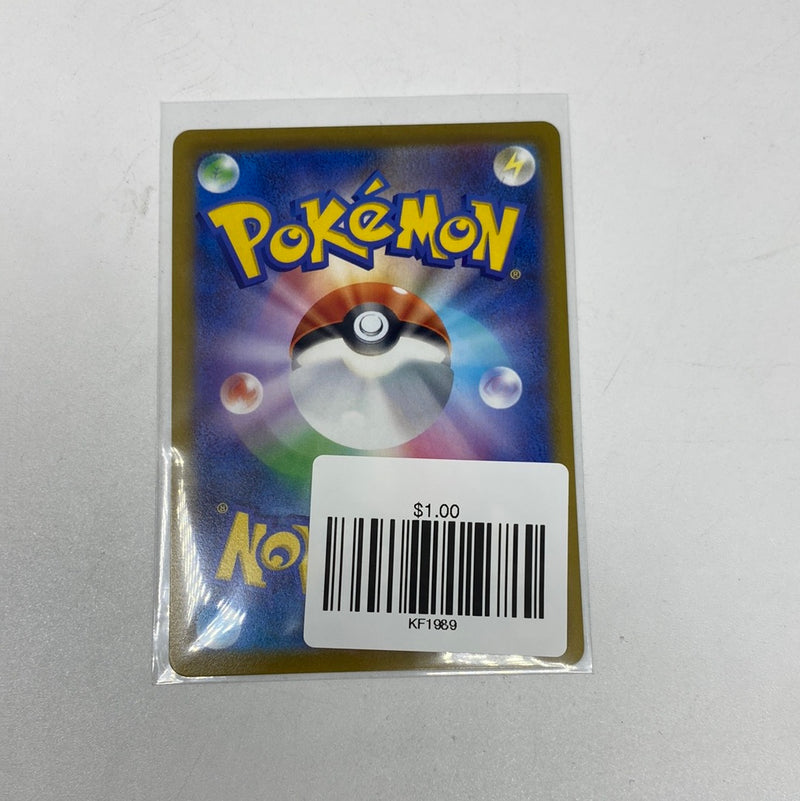 Pokémon TCG Charmeleon Pokemon GO 009/071 Regular Uncommon japanese