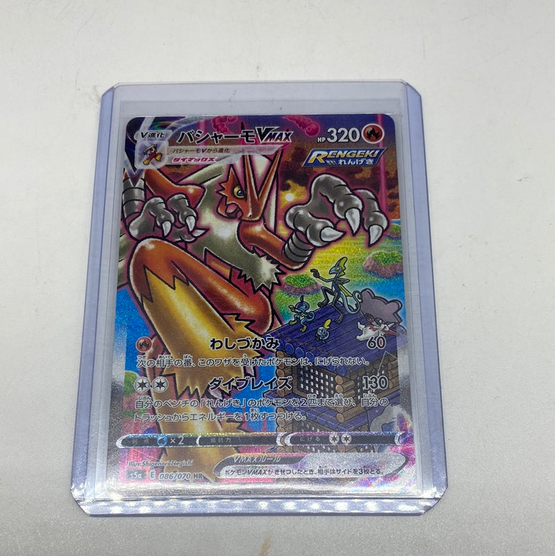 Blaziken VMAX 086/070 s5a HR RENGEKI Pokemon card Japanese