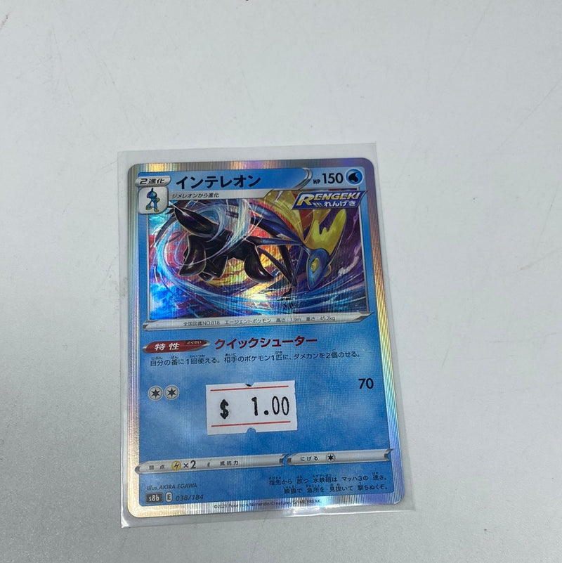 Inteleon 038/184 s8b VMAX Climax Holo Pokemon Card Japanese