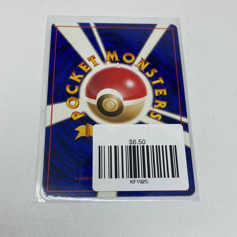 Pokemon JAPANESE GIOVANNI TRAINER CARD - GYM CHALLENGE HOLO - EX