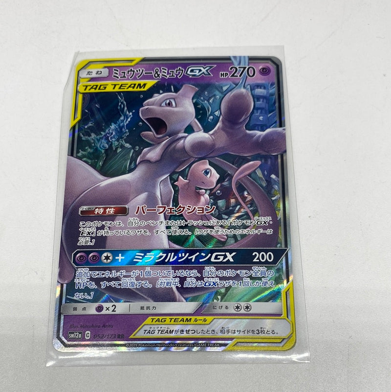 Pokemon Card Japanese Mewtwo & Mew GX RR 052/173 SM12a Pokemon Card Japanese Mewtwo & Mew GX RR 052/173 SM12a
