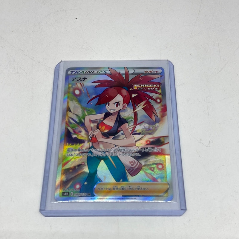 Flannery SR 080/070 s6h Silver Lance Full Art Japanese Pokemon Card