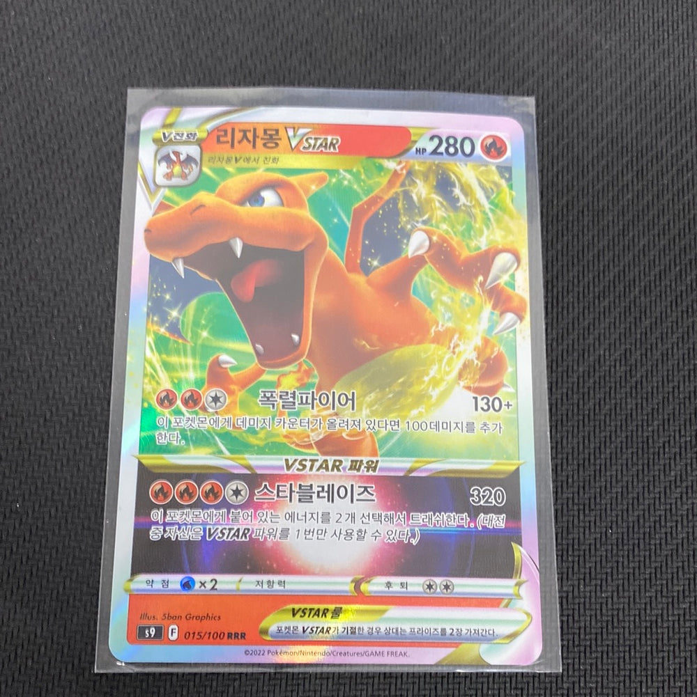 Pokemon Card Korean Charizard VSTAR RRR 015/100 S9 Star Birth Pokemon Card Korean Charizard VSTAR RRR 015/100 S9 Star Birth