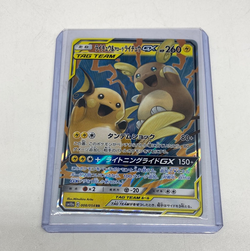 Alolan Raichu & Raichu GX 008/054 Ultra Rare GG End Japanese Pokemon