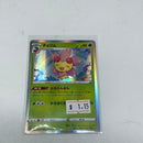 Cherrim | 006/184 | Holo Rare | Pokemon s8b VMAX Climax