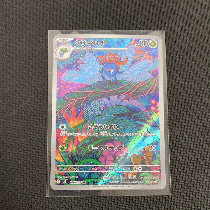 Pokemon Card Japanese - Gloom AR 109/108 sv3 - Ruler of the Black Flam Pokemon Card Japanese - Gloom AR 109/108 sv3 - Ruler of the Black Flam