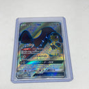 MAWILE GX 058/054 SR SM10A