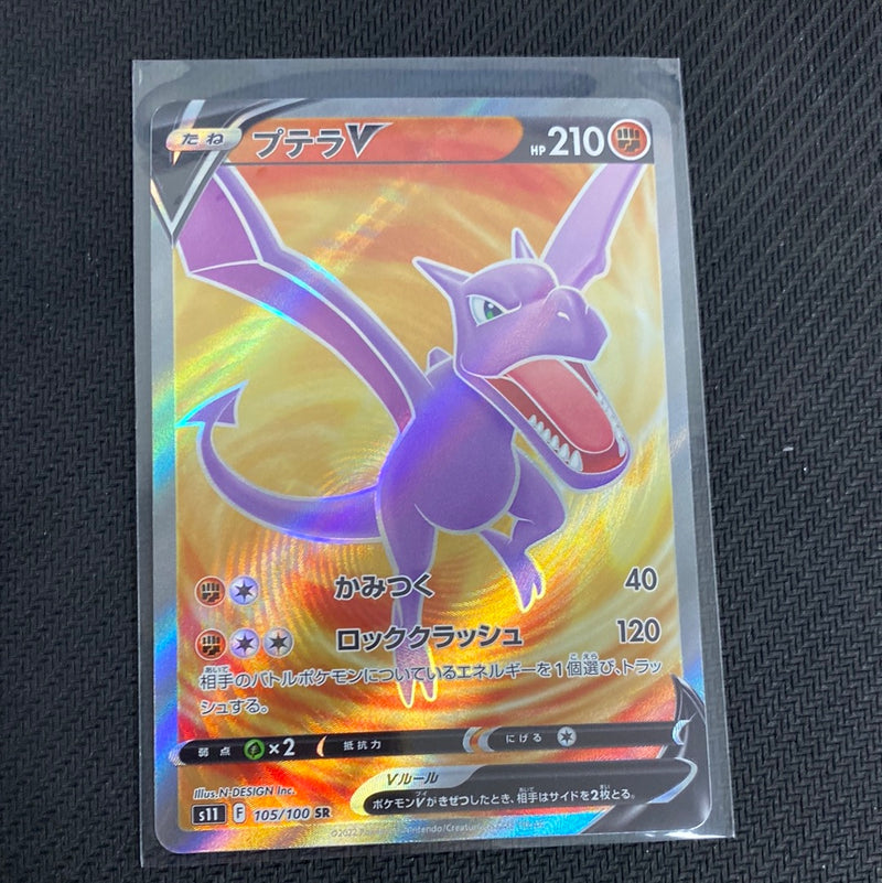 Pokemon Card Japanese - Aerodactyl V SR 105/100 s11 - Lost Abyss