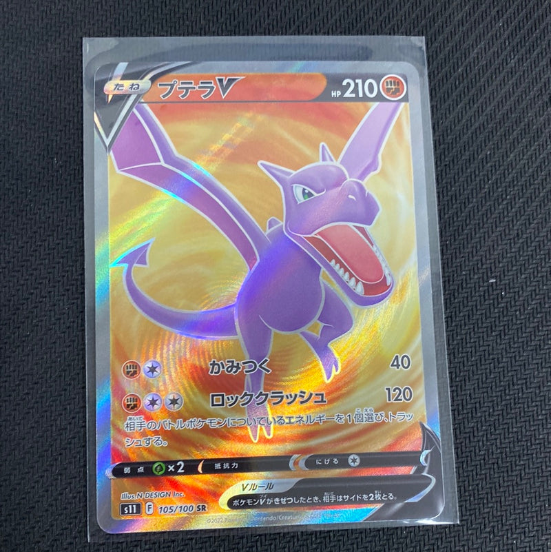 Pokemon Card Japanese - Aerodactyl V SR 105/100 s11 - Lost Abyss Pokemon Card Japanese - Aerodactyl V SR 105/100 s11 - Lost Abyss