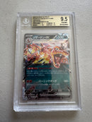 BGS 9.5 Gem Mint Charizard ex