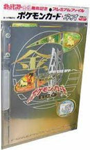 Japanese Pokemon Neo Genesis Series 1 Promo Set 9 Card