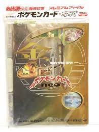 Japanese Pokemon Neo Genesis Series 1 Promo Set 9 Card