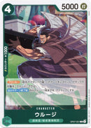 Urouge OP07-021 Japanese