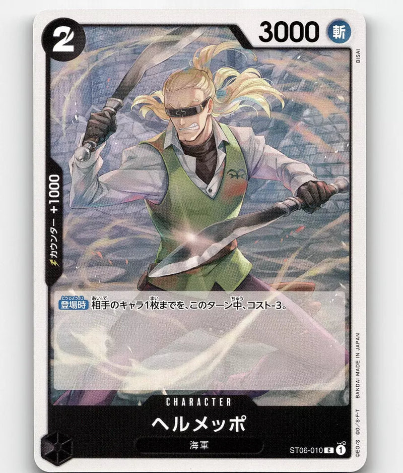 One Piece Card Game THE BEST Helmeppo ST06-010 Japanese