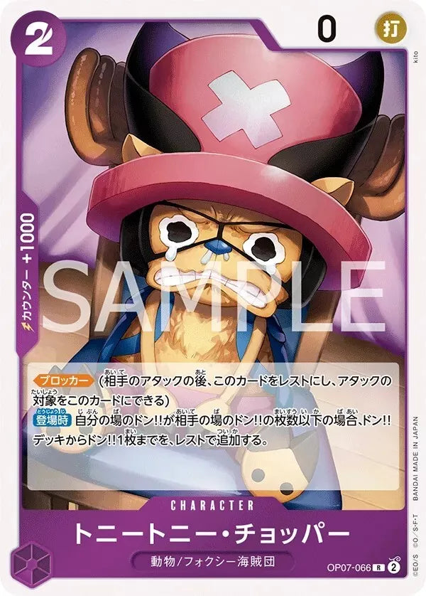 Tony Tony Chopper OP07-066 Japanese