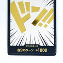 DON !! Card (Gold Text) Release Event Promo One Piece TCG Japanese