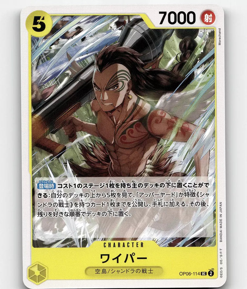 One Piece Card Game THE BEST Wiper OP06-114 Japanese