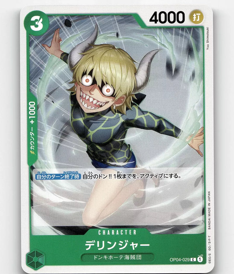 One Piece Card Game THE BEST - Dellinger OP04-029 Japanese