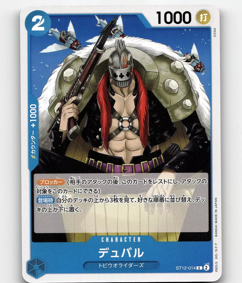 One Piece Card Game THE BEST Duval ST12-014 Japanese