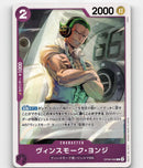One Piece Card Game THE BEST Yonji Vinsmoke OP06-066  Japanese