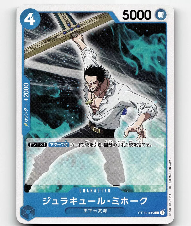 One Piece Card Game THE BEST - Mihawk Dracule ST03-005 Japanese