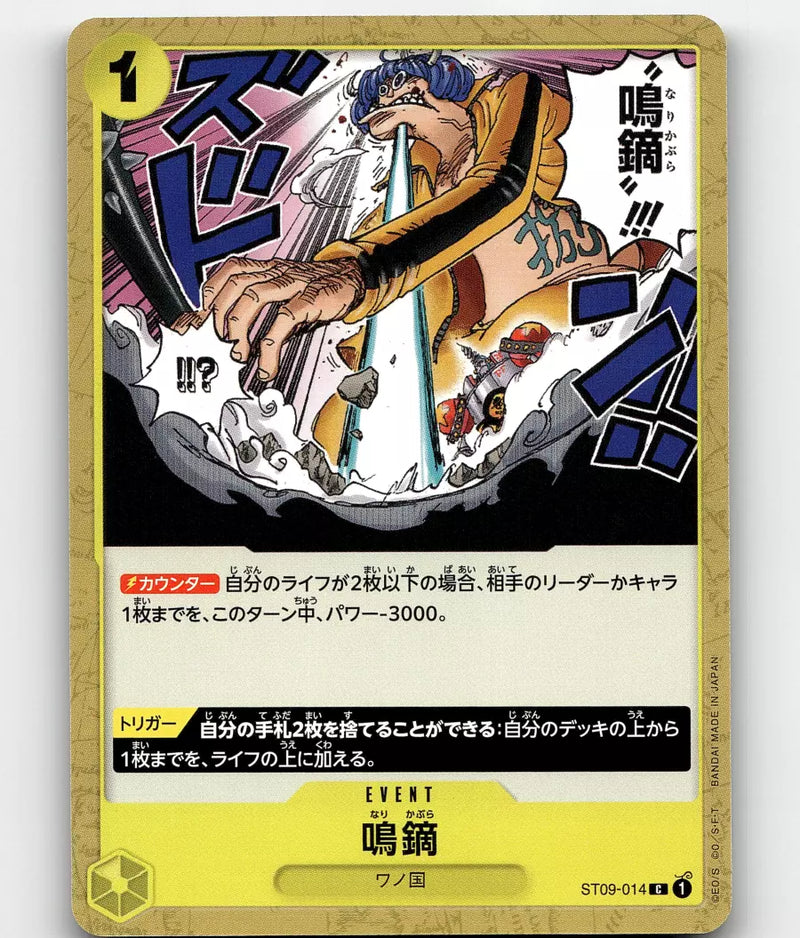 One Piece Card Game THE BEST Nari Kabura ST09-014 Japanese