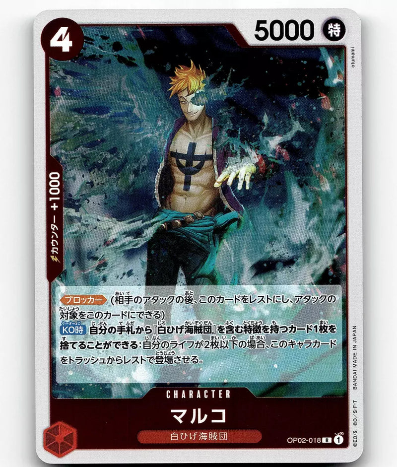 One Piece Card Game THE BEST Marco OP02-018 Japanese