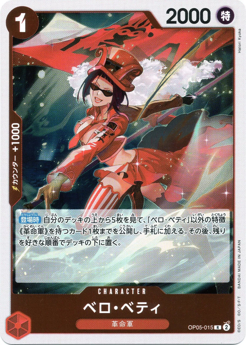 One Piece Card Game THE BEST Belo Betty OP05-015 Japanese