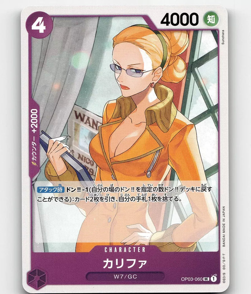 One Piece Card Game THE BEST - Kalifa OP03-060 Japanese