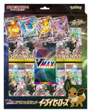 Japanese Eevee Heroes VMax Special Set Box