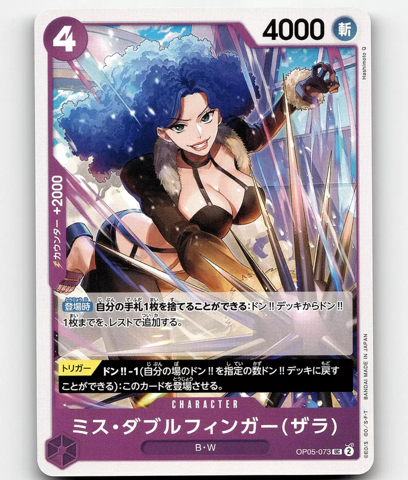 One Piece Card Game THE BEST - Miss Doublefinger (Zala) OP05-073 Japanese