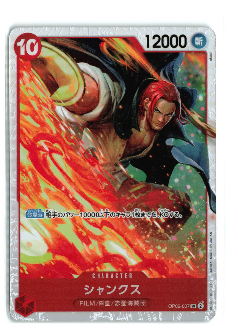 Shanks OP06-007 Japanese