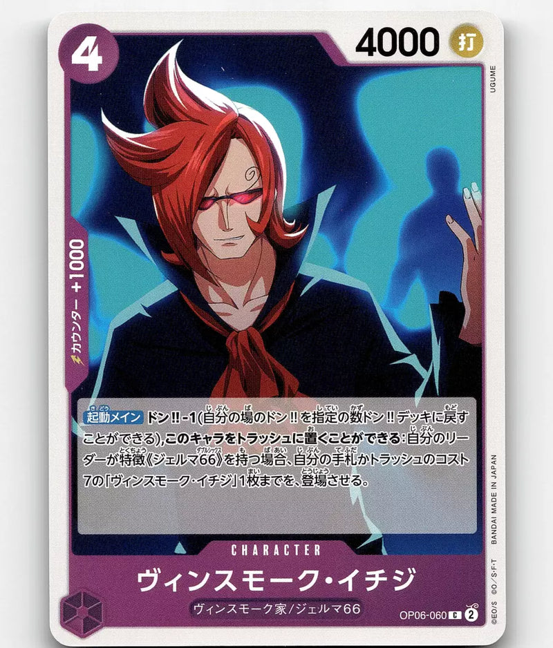 One Piece Card Game THE BEST - Ichiji Vinsmoke OP06-060 Japanese