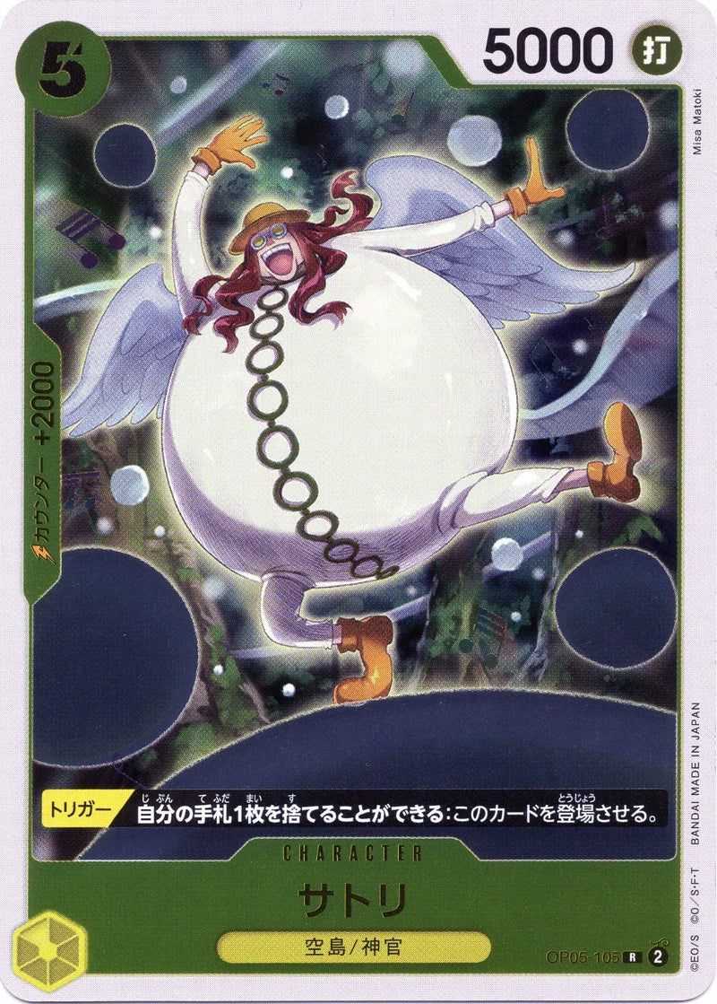 One Piece Card Game THE BEST Satori OP05-105 Japanese