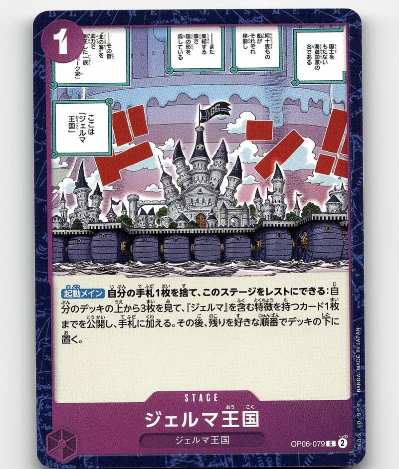 One Piece Card Game THE BEST Kingdom of GERMA OP06-079 Japanese