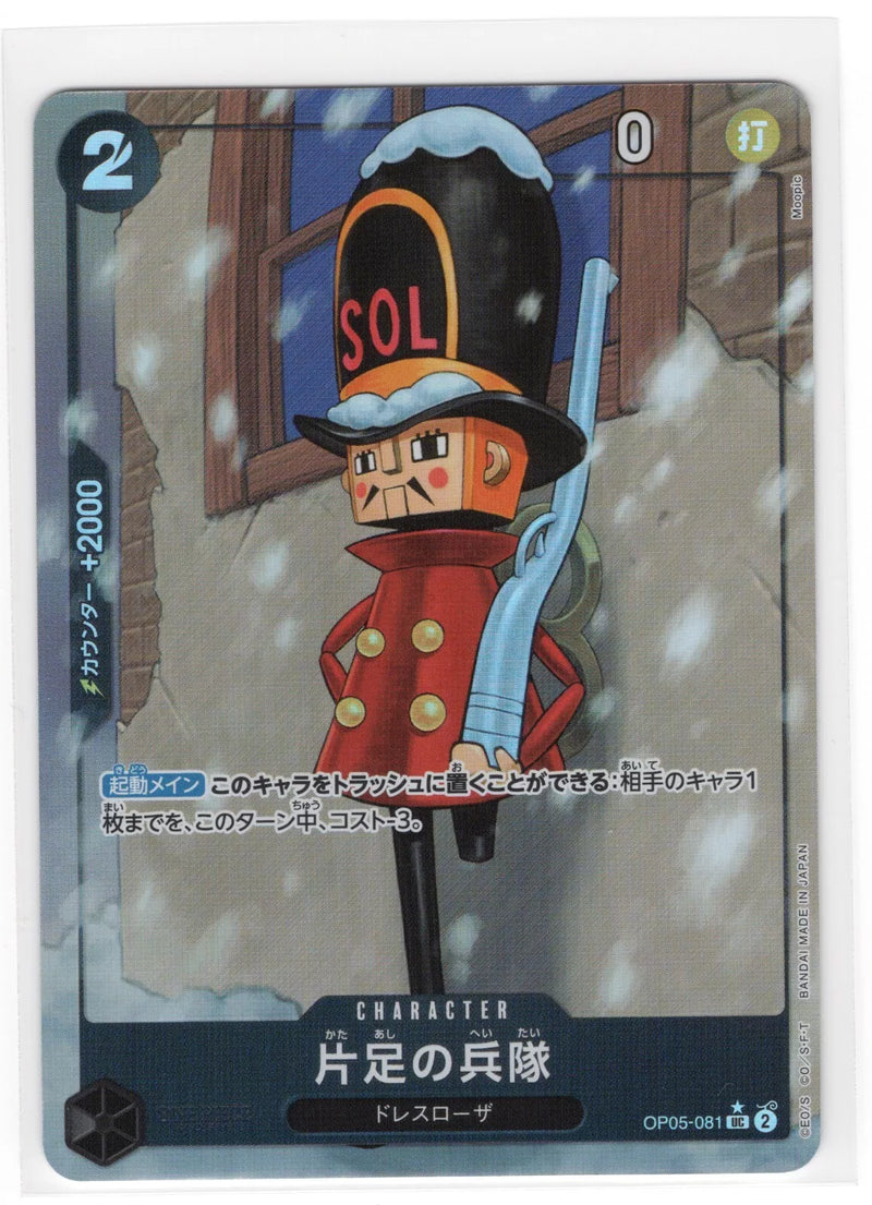 One Piece Card Game THE BEST One-Legged Toy Soldier (Full Art Foil) OP05-081 Japanese