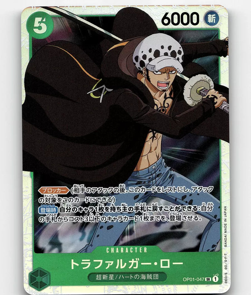 One Piece Card Game THE BEST Law Trafalgar OP01-047 SR - Japanese One Piece Card Game THE BEST Law Trafalgar OP01-047 SR - Japanese