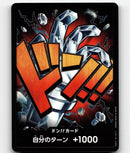 NON-HOLO - One Piece Card Game THE BEST - DON!! Card - Japanese